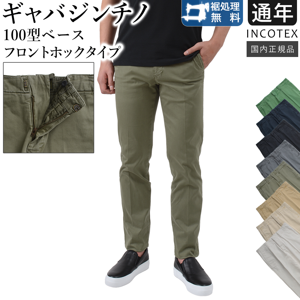 INCOTEX インコテックス 通年 100型ベース フロントホック
