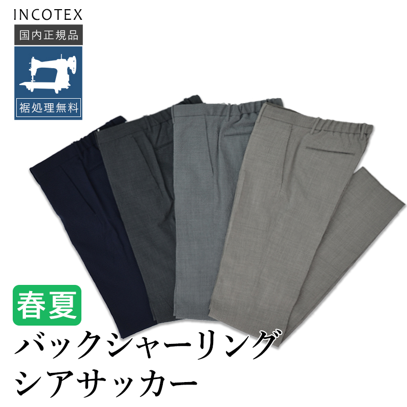 INCOTEX インコテックス バックシャーリング シアサッカー