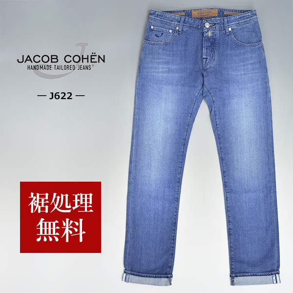 50%OFF／定価94,600円】JACOB COHEN ヤコブコーエン 国内正規品 スリム