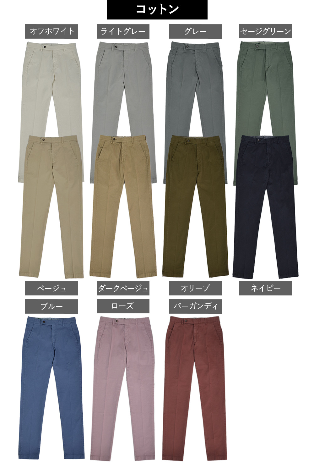 BERWICH（ベルウィッチ） J MORELLO 通年 ノープリーツ スリムパンツ