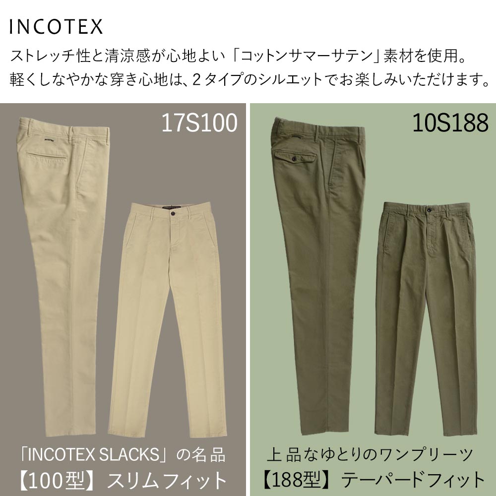 未使用　インコテックス　コットンスラックス　46 水色　ブルー 楽天市場】インコテックス スラックス 46の通販