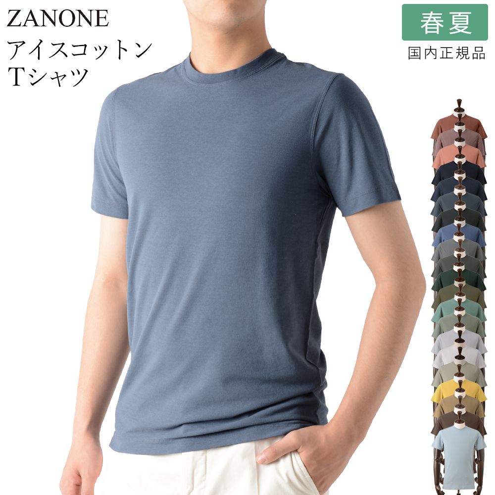 ZANONE（ザノーネ） 春夏 アイスコットン Tシャツ 接触冷感素材 815194