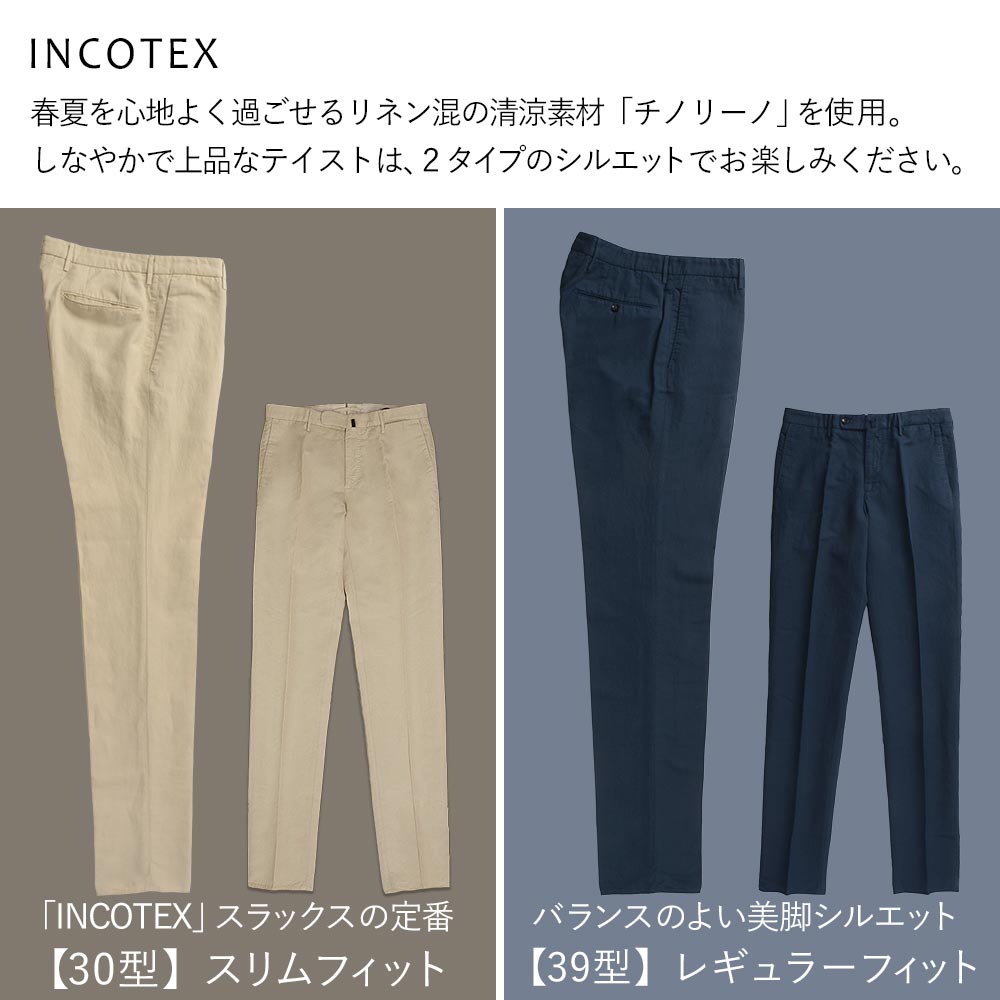 新品未使用　インコテックス　コットンチノ　ブルー　48 楽天市場】インコテックス 48 サイズの通販