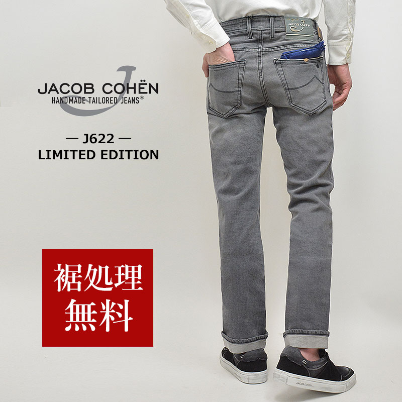 50%OFF／定価95,700円】JACOB COHEN ヤコブコーエン 国内正規品 J622