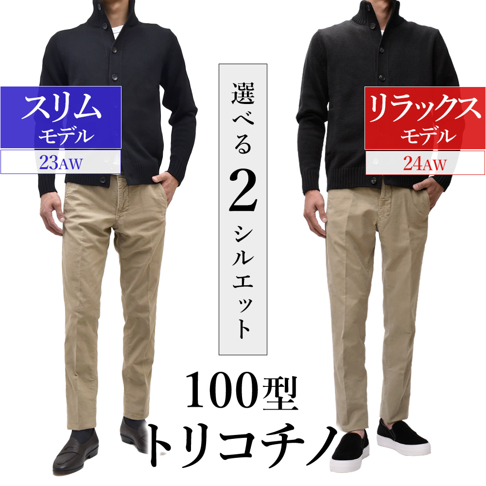 INCOTEX（インコテックス） 【大きいサイズ：W35〜W40】 秋冬春 100型