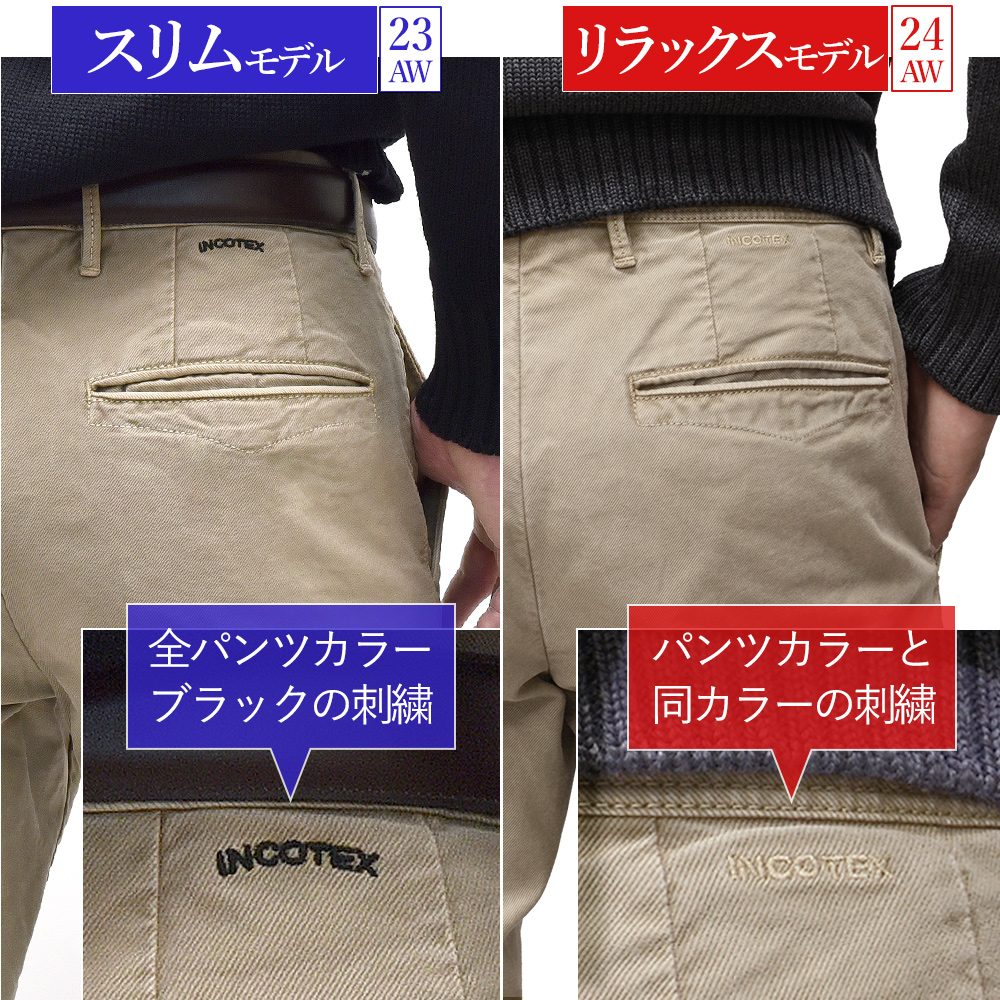 INCOTEX（インコテックス） 【大きいサイズ：W35〜W40】 秋冬春 100型