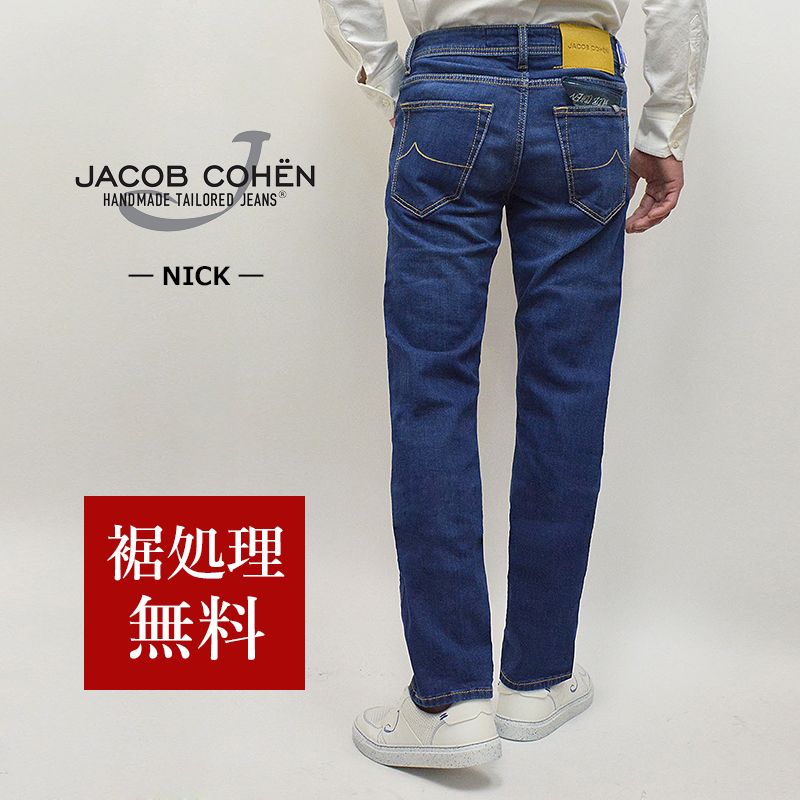 60%OFF／定価68,200円】JACOB COHEN ヤコブコーエン 国内正規品 NICK