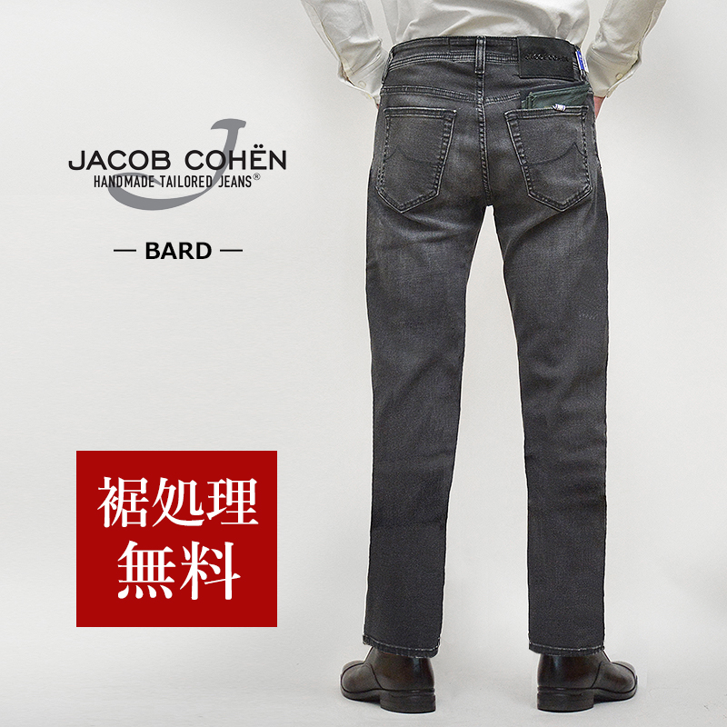 60%OFF／定価81,400円】JACOB COHEN ヤコブコーエン 国内正規品 BARD (旧688 ストレッチデニム スリムフィット  ブラックジーンズ 春夏 72248 : 72248 : myu clothing Yahoo!店 - 通販 - Yahoo!ショッピング