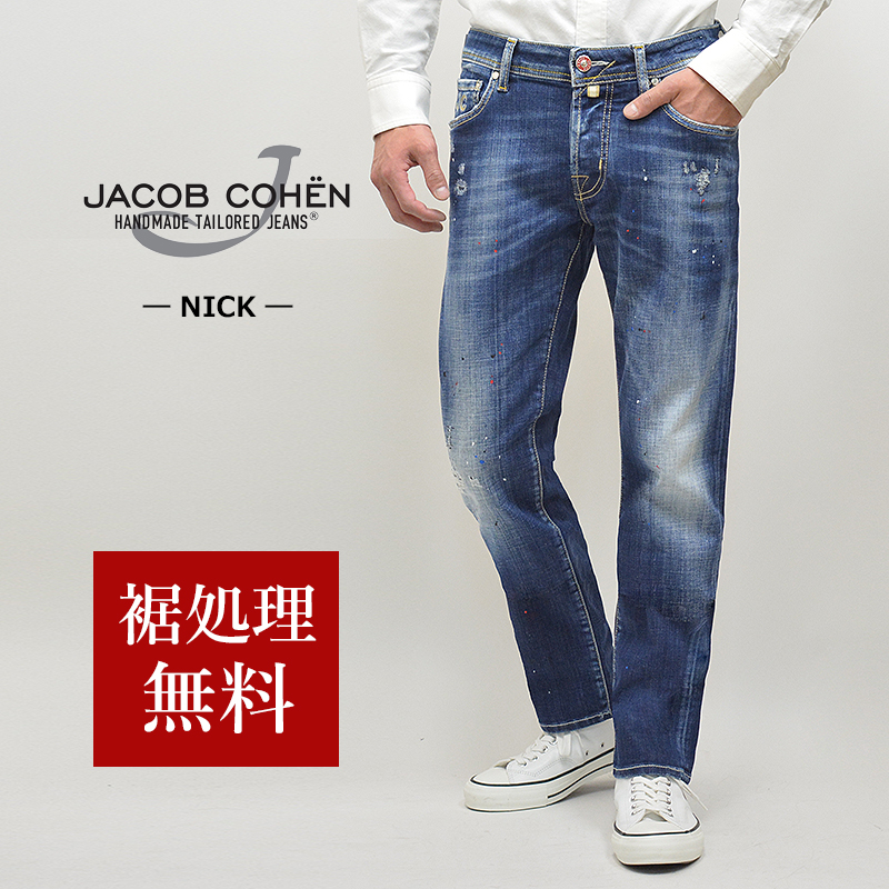 60%OFF／定価92,400円】JACOB COHEN ヤコブコーエン 国内正規品