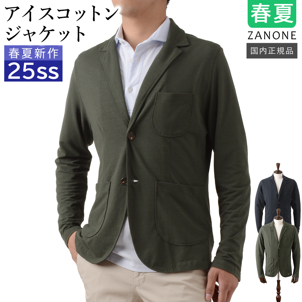 ZANONE コットンジャケット 48 ZANONE コットンジャケット 48