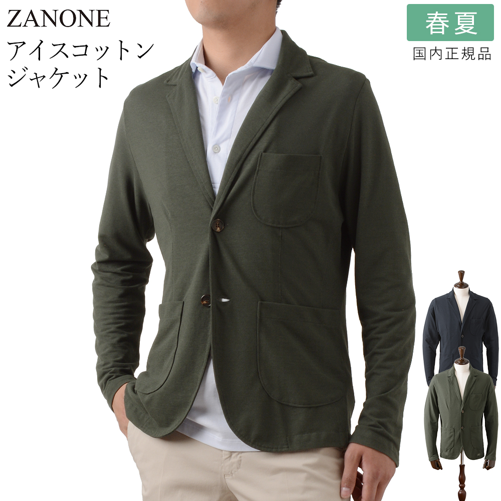 レオナール コットンジャケット 極美品 ZANONE（ザノーネ） 【真夏の大クリアランスセール】ザノーネ 春夏