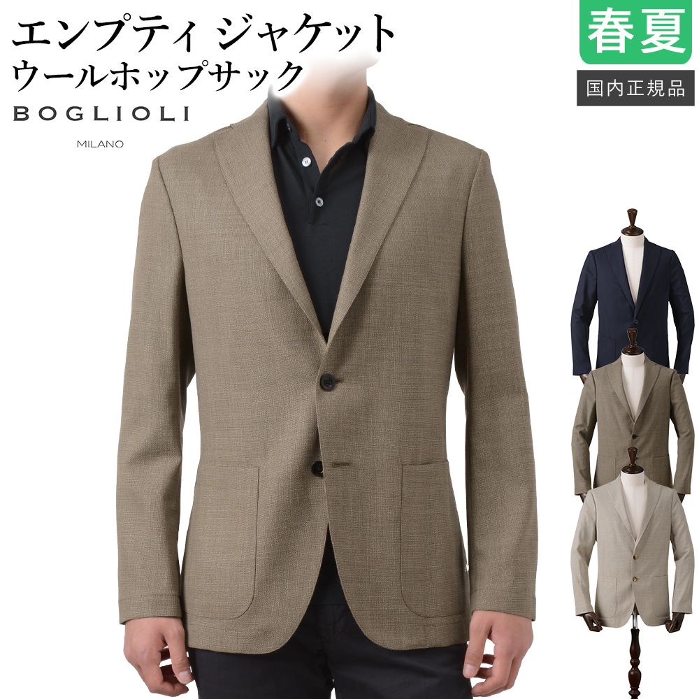 BOGLIOLI（ボリオリ） 春夏秋 ウールホップサック エンプティ