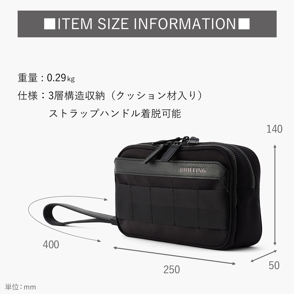 BRIEFING（ブリーフィング） 【P10倍】 ポーチ ビジネス メンズ FUSION