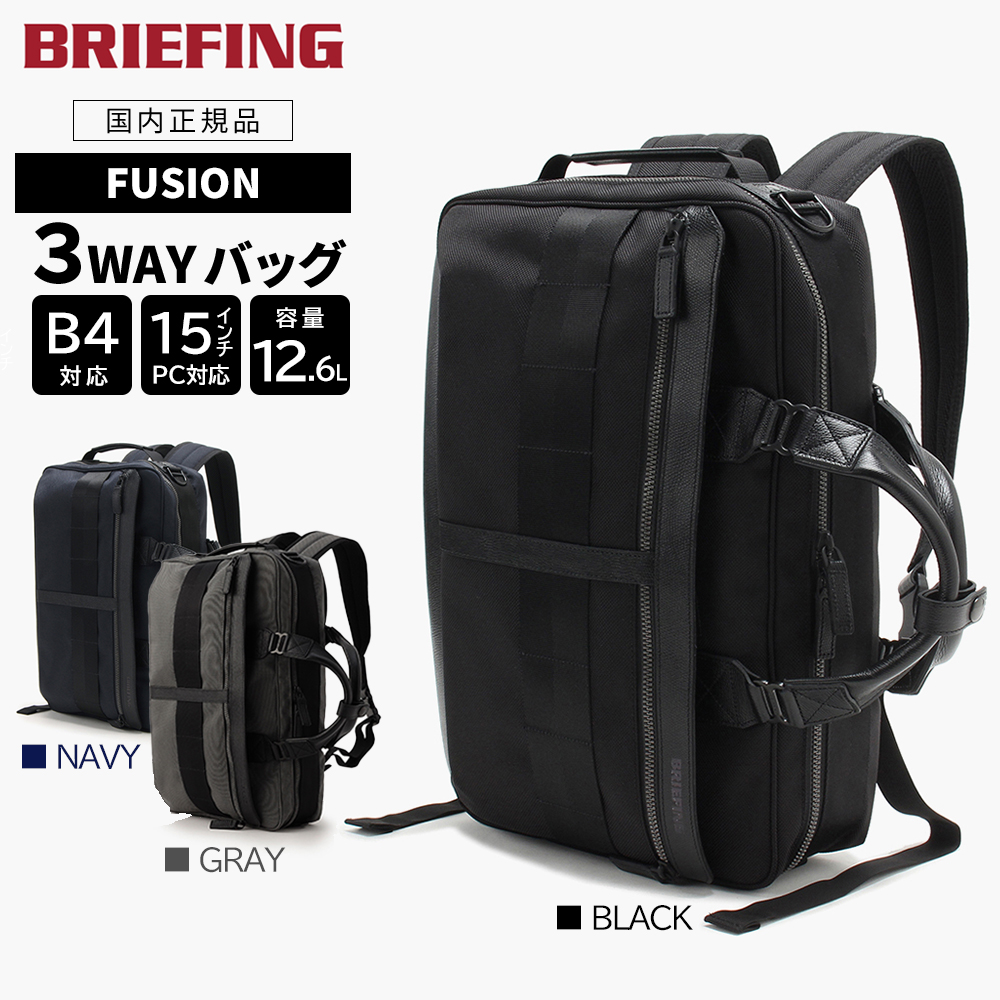 BRIEFING（ブリーフィング） 【P10倍】 3WAYバッグ ビジネス メンズ
