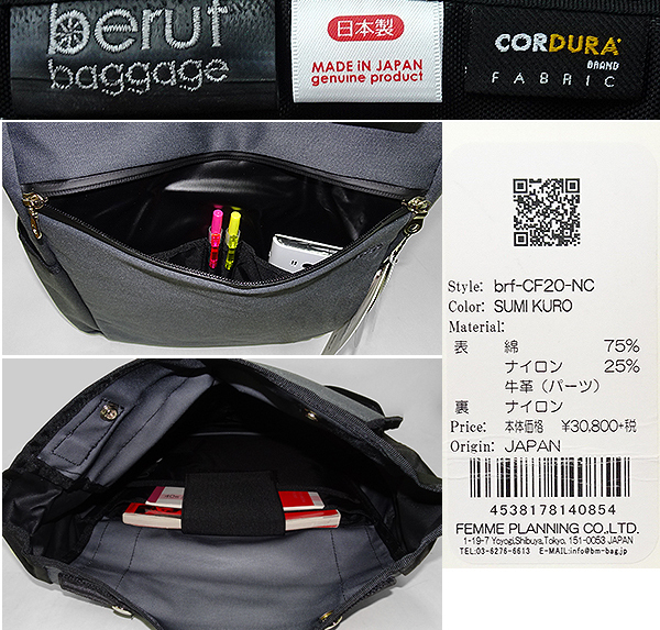 定価33,880円】beruf ベルーフ ストロールトートバッグ 2WAY CF20-NC