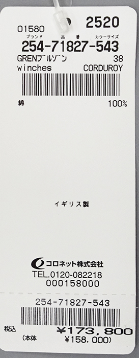 GRENFELL（グレンフェル） 【40%OFF/定価173,800円】グレンフェル 新品