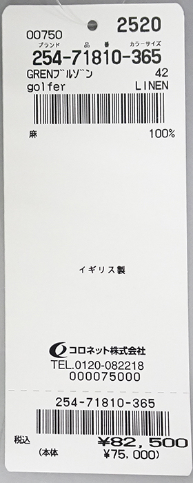 GRENFELL（グレンフェル） 【40%OFF/定価82,500円】グレンフェル 新品