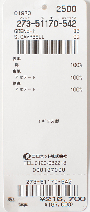 GRENFELL（グレンフェル） 【40%OFF/定価216,700円】グレンフェル 新品