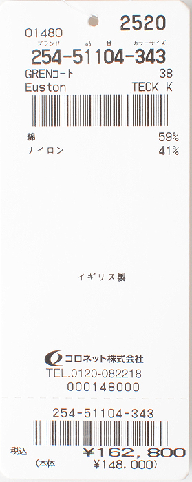 GRENFELL（グレンフェル） 【40%OFF/定価162,800円】グレンフェル 新品