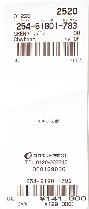 GRENFELL（グレンフェル） 【40%OFF/定価141,900円】グレンフェル 新品