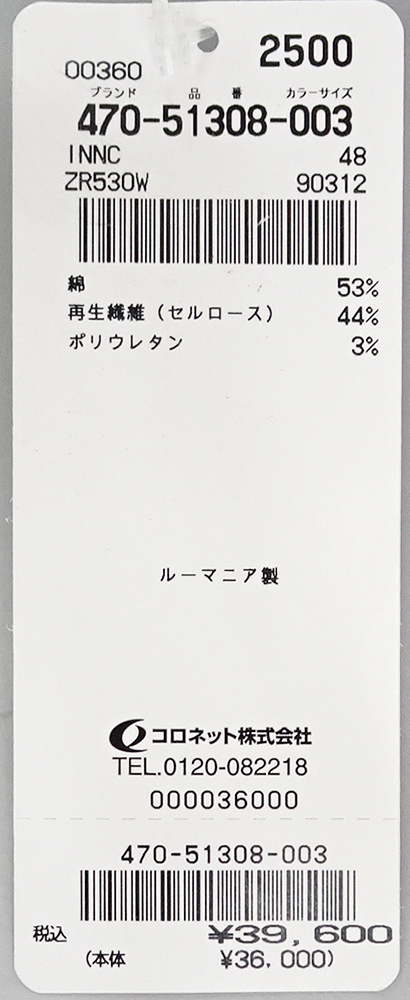 INCOTEX（インコテックス） 【50%OFF】インコテックス ハイ
