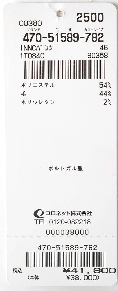INCOTEX（インコテックス） 【50%OFF】インコテックス シアサッカー