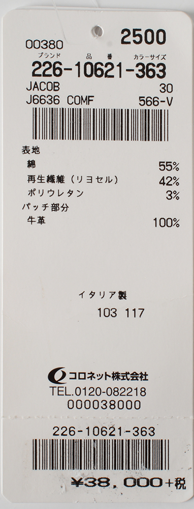 JACOB COHEN（ヤコブ コーエン） 【50%OFF】ヤコブコーエン ストレッチ