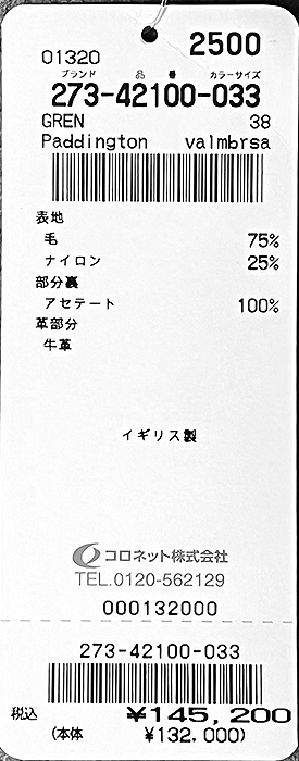 GRENFELL（グレンフェル） 【40%OFF/定価145,200円】グレンフェル