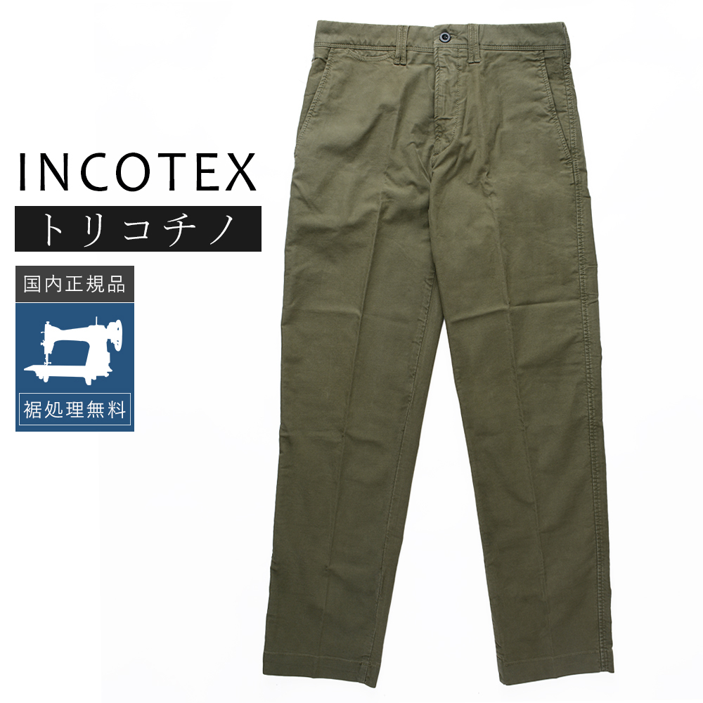 INCOTEX(インコテックス) 【50%OFF】インコテックス ルーズフィット INCOTEX(インコテックス) 【50%OFF】インコテックス ルーズフィット