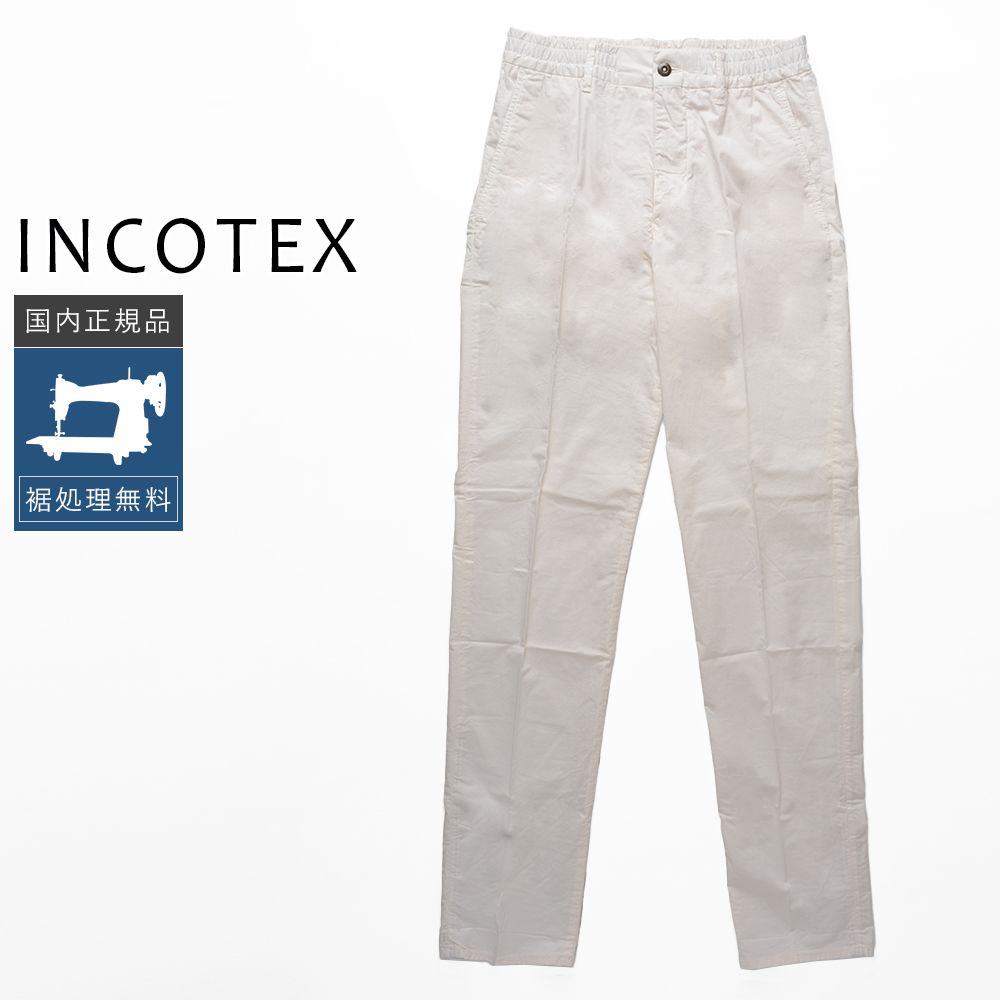 INCOTEX（インコテックス） 【50%OFF】インコテックス ガーメントダイ
