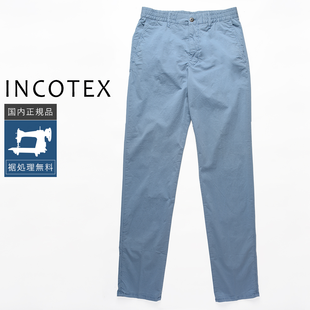 INCOTEX（インコテックス） 【50%OFF】インコテックス ガーメントダイ