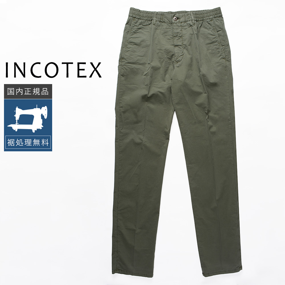 INCOTEX（インコテックス） 【40%OFF】インコテックス ガーメントダイ