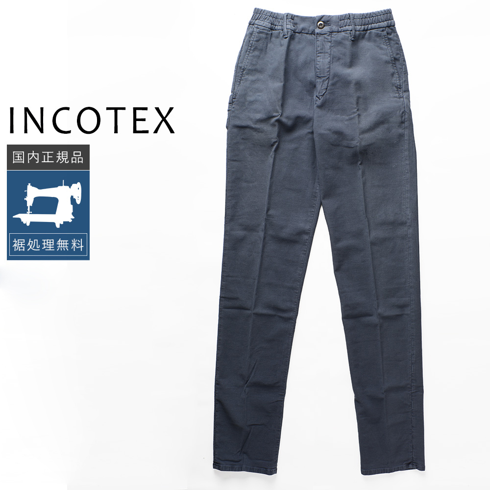 INCOTEX インコテックス パンツ コットン　モルドバ製 INCOTEX（インコテックス） 【30%OFF】インコテックス コットン