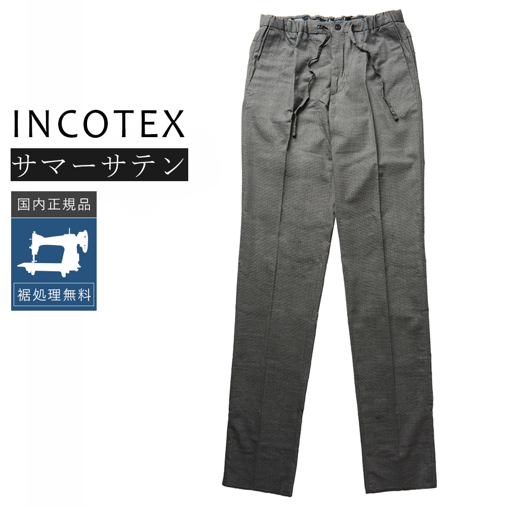 INCOTEX（インコテックス） 【50%OFF】インコテックス テクノサルト