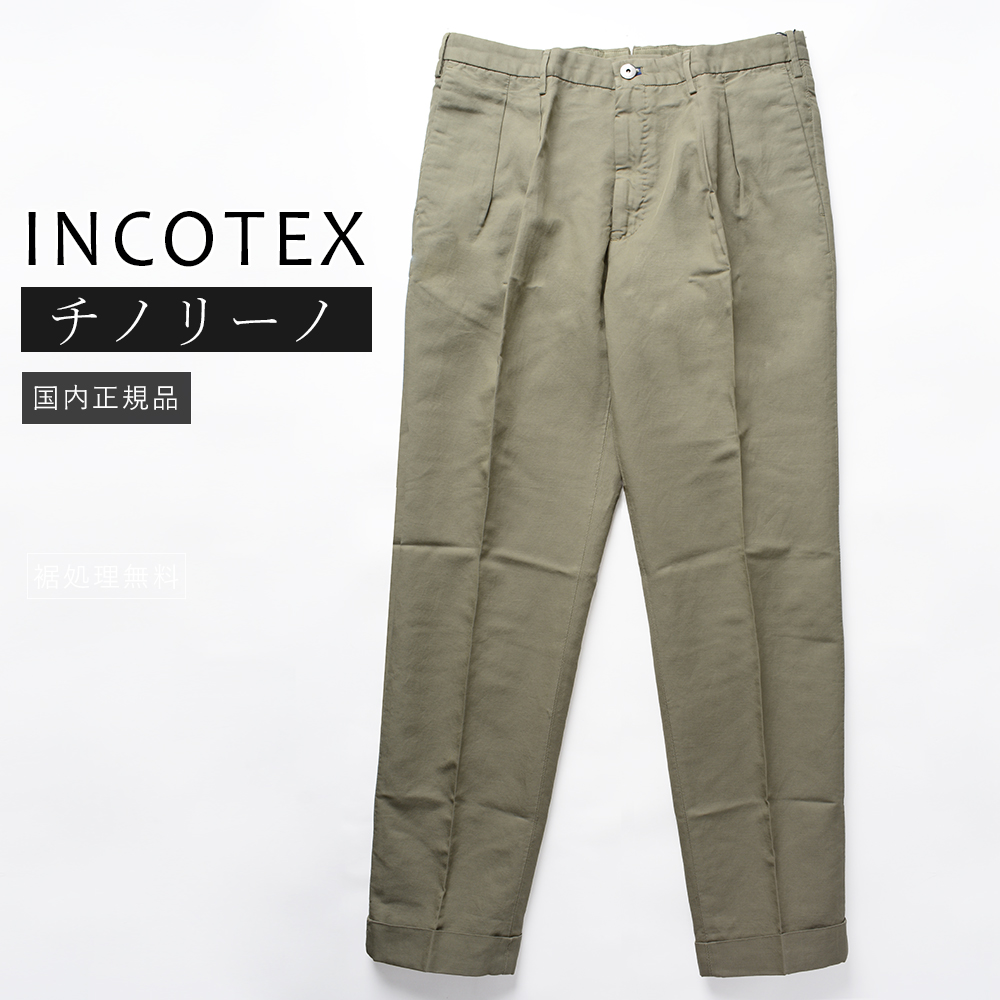 INCOTEX（インコテックス） 【40%OFF】インコテックス チノリーノ