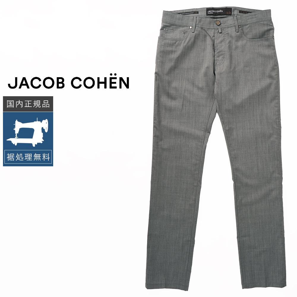 JACOB COHEN（ヤコブ コーエン） 【50%OFF】ヤコブコーエン W34 BARD