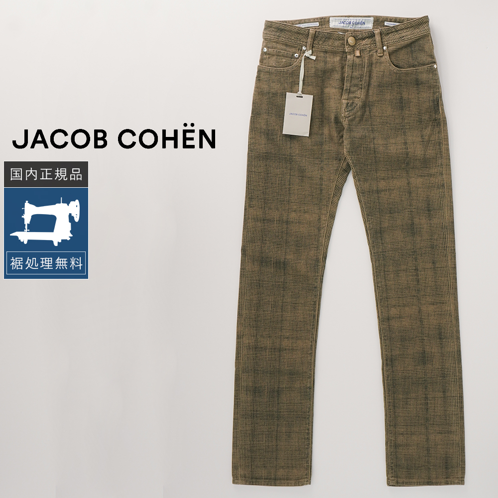 JACOB COHEN（ヤコブ コーエン） 【50%OFF】ヤコブコーエン BARD 688 