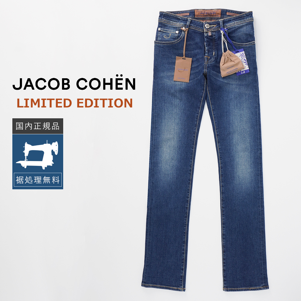 JACOB COHEN（ヤコブ コーエン） 【30%OFF】ヤコブコーエン LIMITED