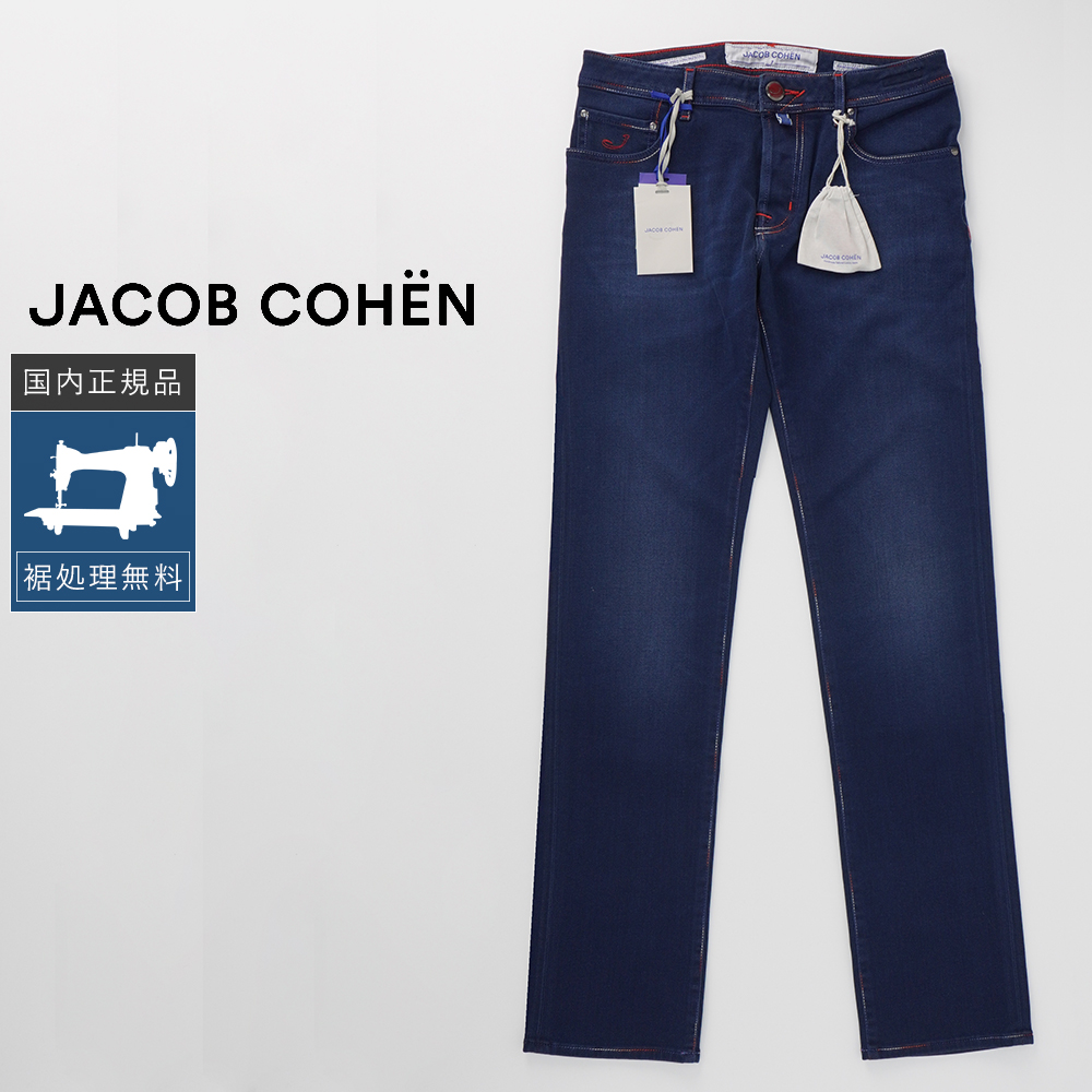 JACOB COHEN（ヤコブ コーエン） 【50%OFF】ヤコブコーエン BARD 688