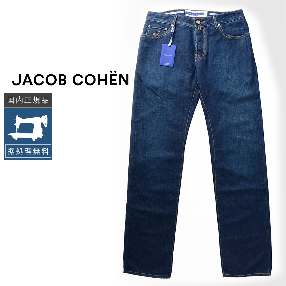 【極美品】JACOB COHEN ヤコブコーエン TYPE688 デニム 29 JACOB COHEN（ヤコブ コーエン） 【50%OFF】ヤコブコーエン コットン