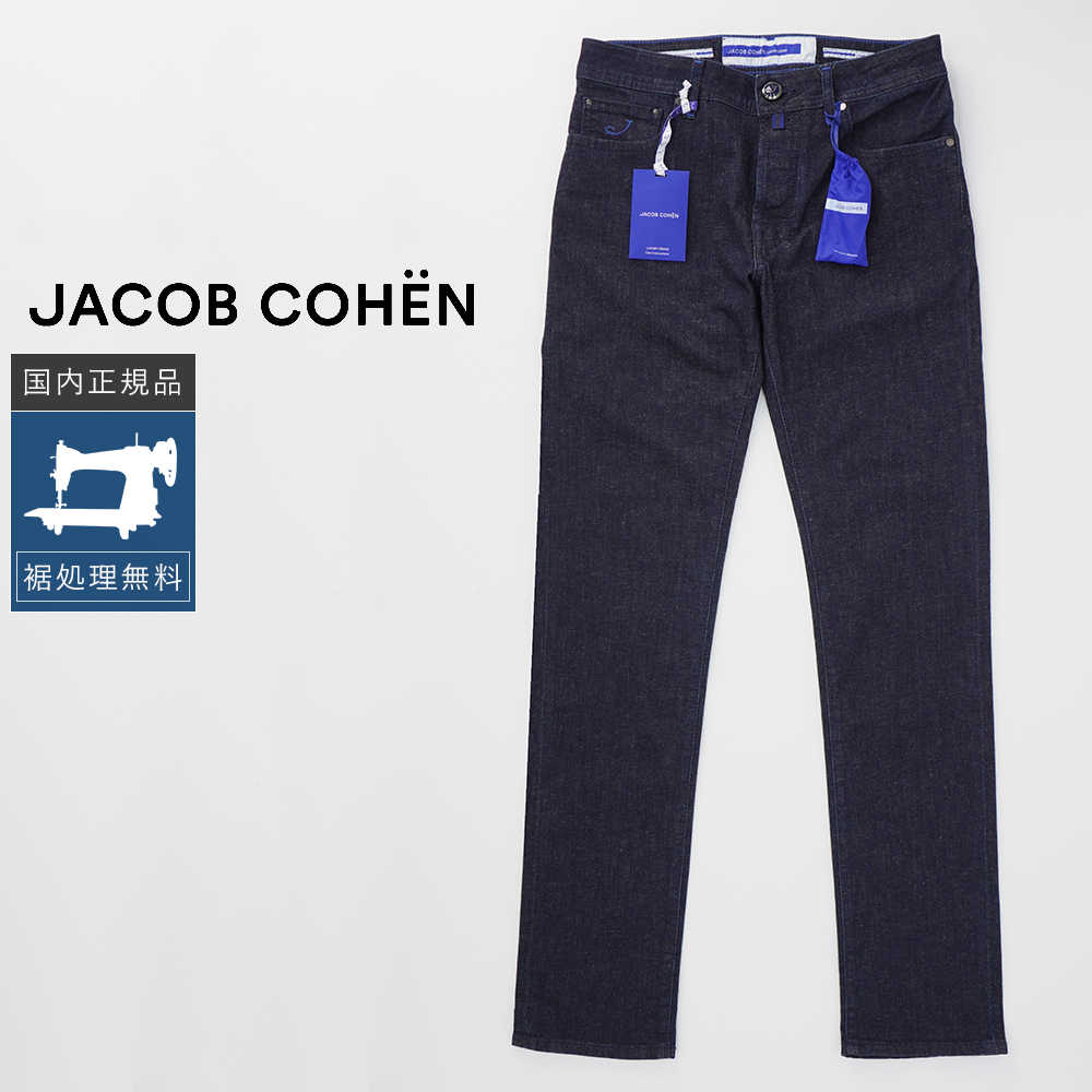 JACOB COHEN（ヤコブ コーエン） 【50%OFF】ヤコブコーエン BARD 688
