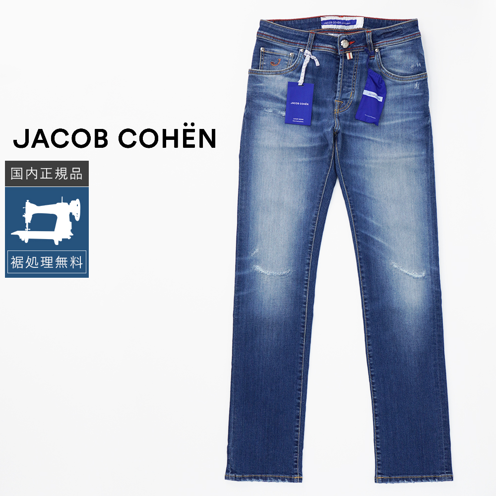 JACOB COHEN（ヤコブ コーエン） 【50%OFF】ヤコブコーエン NICK 622 