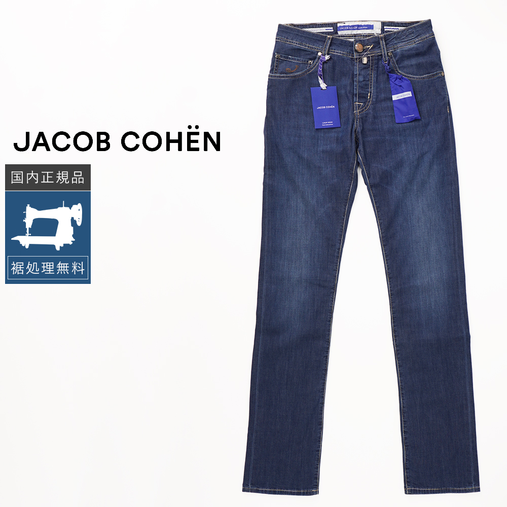 JACOB COHEN（ヤコブ コーエン） 【50%OFF】ヤコブコーエン NICK 622 