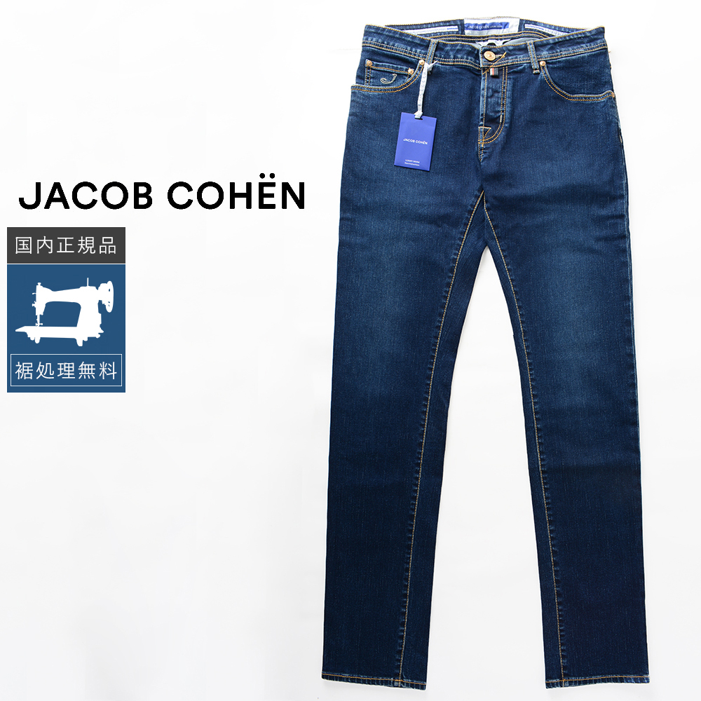 JACOB COHEN（ヤコブ コーエン） 【50%OFF】ヤコブコーエン NICK 622 