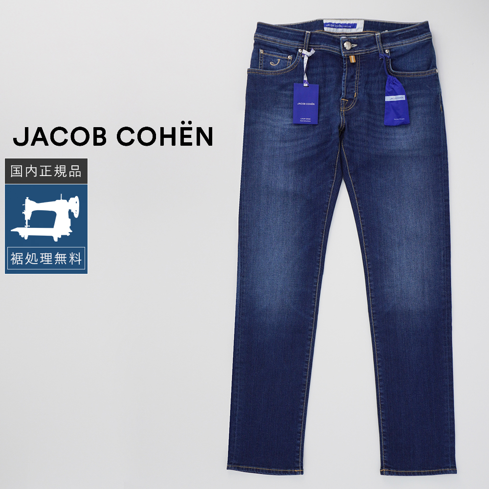 JACOB COHEN（ヤコブ コーエン） 【50%OFF】ヤコブコーエン NICK 622