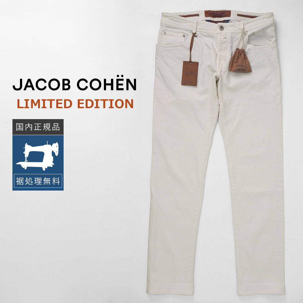 JACOB COHEN（ヤコブ コーエン） 【30%OFF】ヤコブコーエン W34 NICK