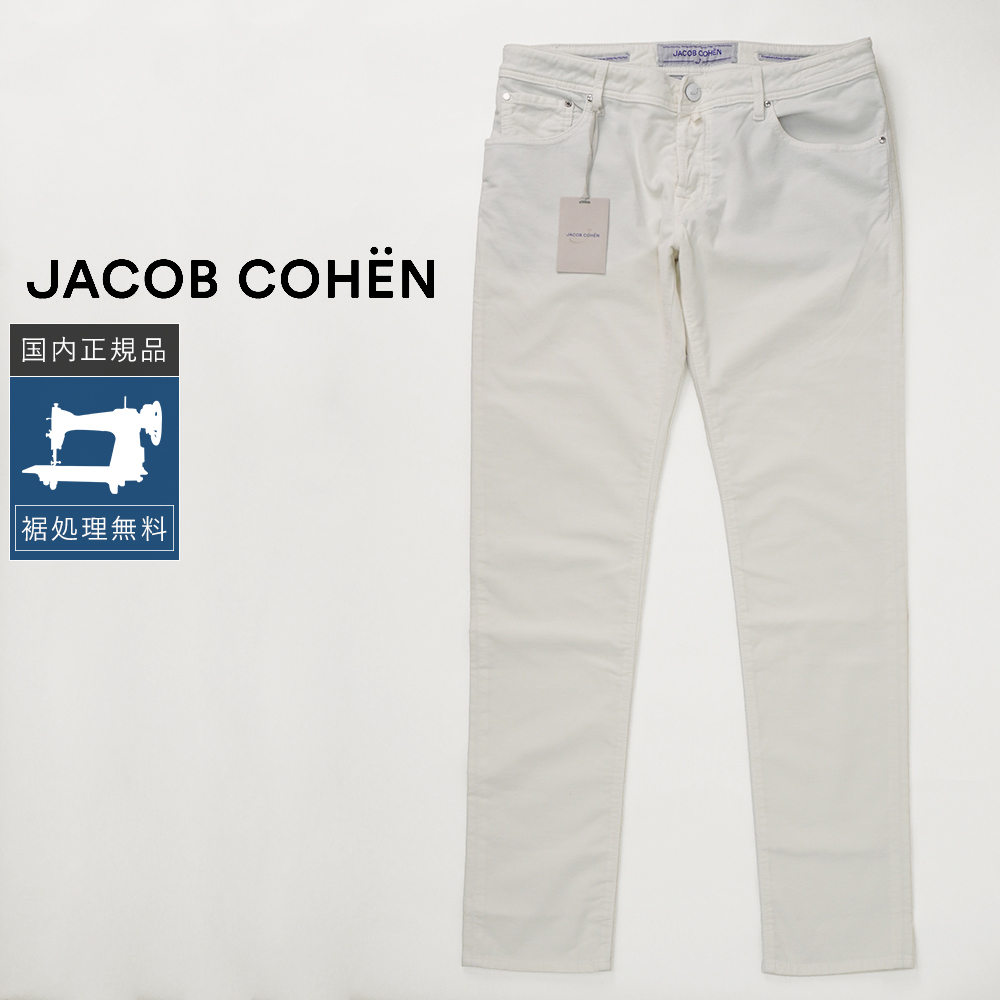 JACOB COHEN（ヤコブ コーエン） 【50%OFF】ヤコブコーエン W36 NICK