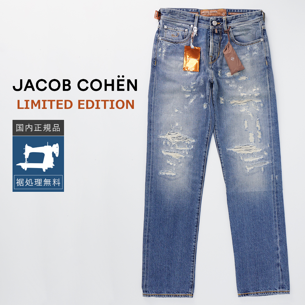 JACOB COHEN（ヤコブ コーエン） 【50%OFF】ヤコブコーエン LIMITED