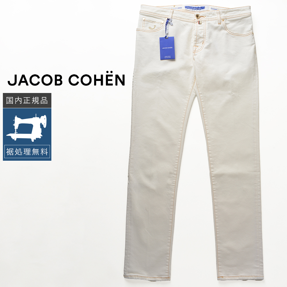 JACOB COHEN（ヤコブ コーエン） 【50%OFF】ヤコブコーエン NICK 622