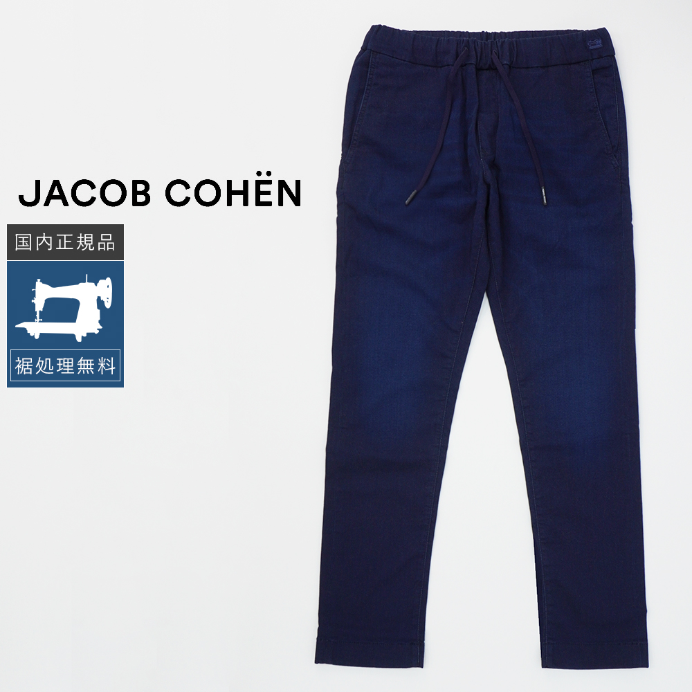 JACOB COHEN（ヤコブ コーエン） 【50%OFF】ヤコブコーエン L